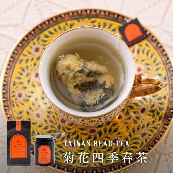 楽天市場】台湾甜杏仁茶 Annin Beau-Tea : DAYLILY楽天市場店