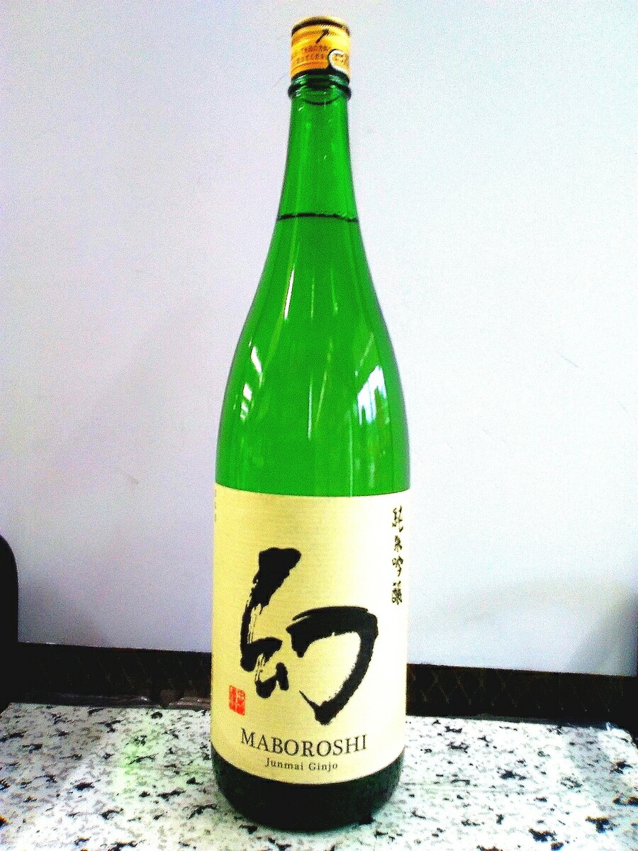 ⭐︎純米大吟醸原酒まぼろし（幻）黒箱⭐︎中尾醸造⭐︎ 誠鏡 純米大吟醸原酒まぼろし（幻）黒箱 720ml 広島お酒スタイル