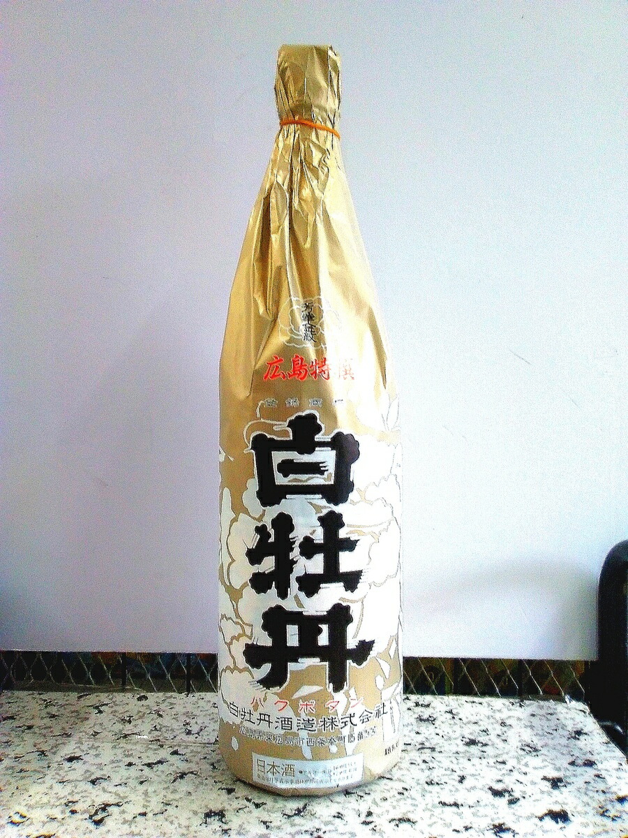 楽天市場】日本酒 清酒 白牡丹 広島上撰 1800ml 熱燗 : 酒デポ 楽天市場店