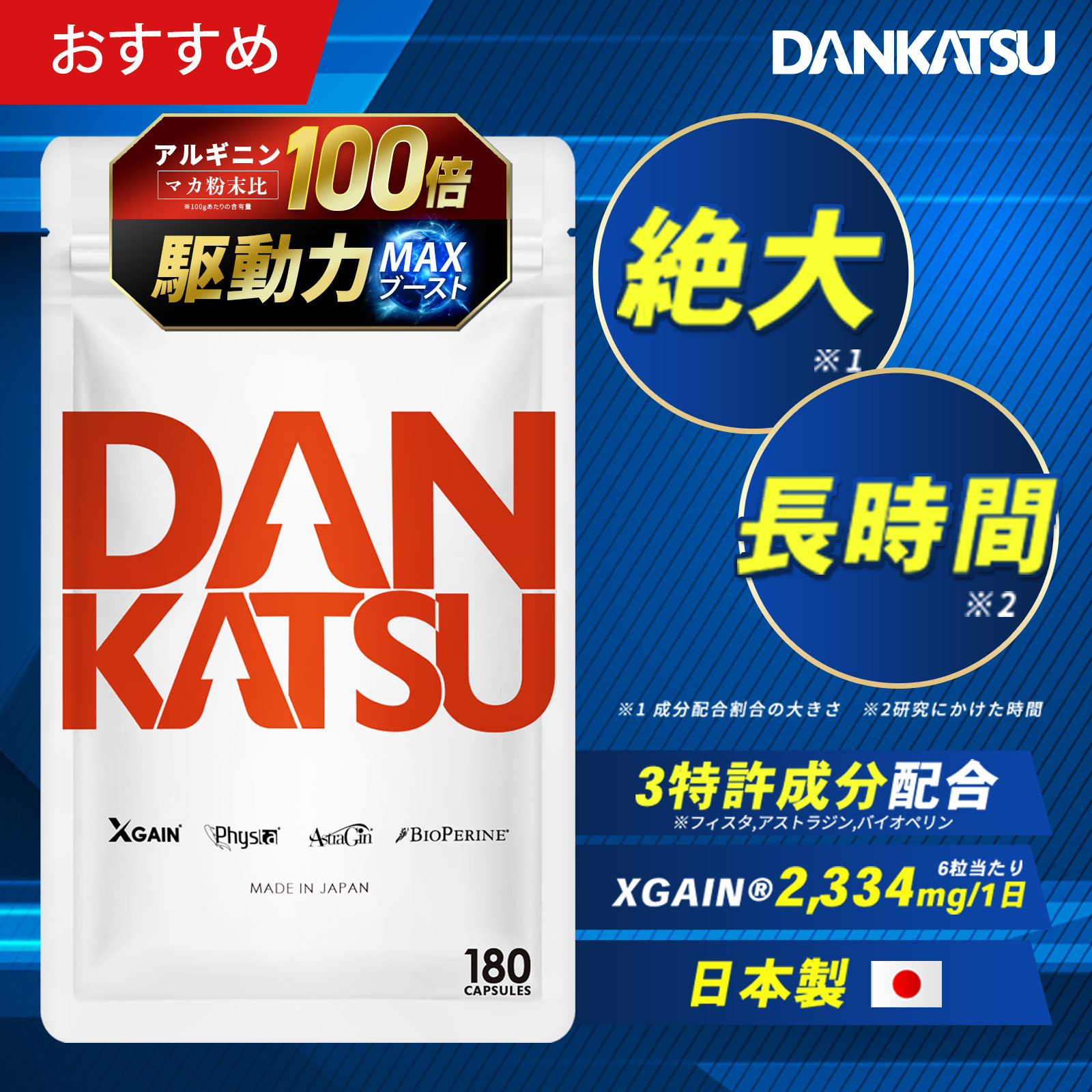 楽天市場】【公式】ダンカツ DANKATSU マカの100倍 精力サプリ 楽天市場】【公式】ダンカツ DANKATSU マカの100倍 精力サプリ