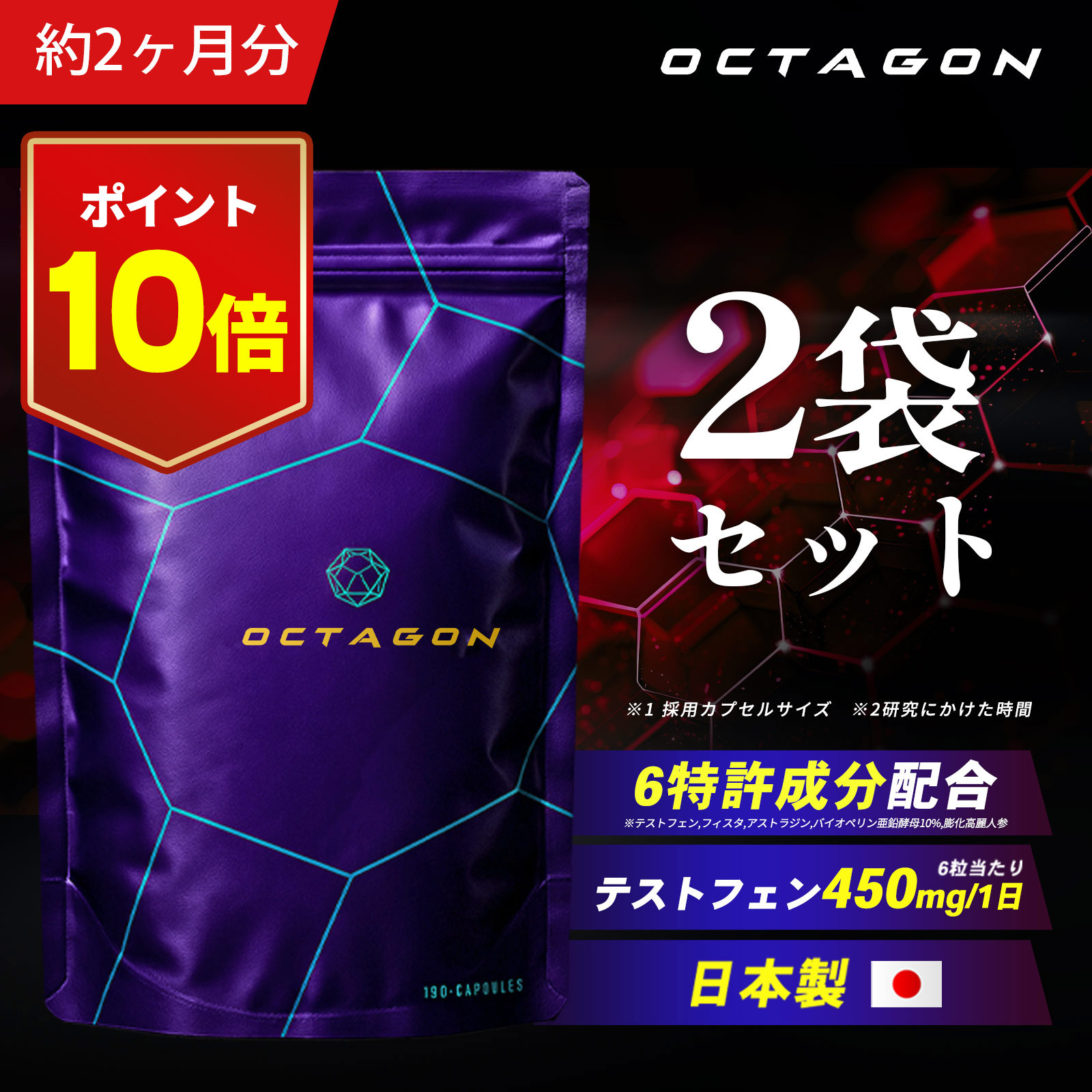 楽天市場】【公式限定3袋セット】オクタゴン OCTAGON メンズ