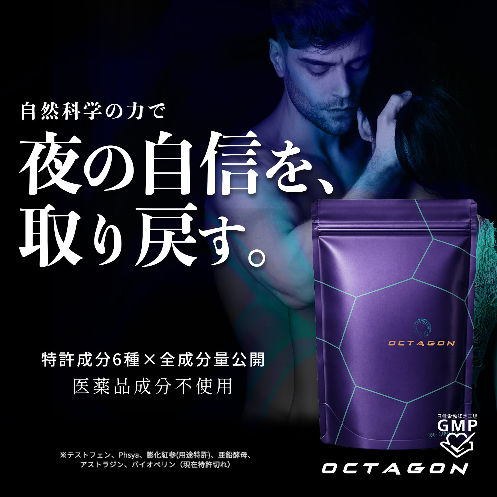 《ｽｰﾊﾟｰSALE★1000円OFFｸｰﾎﾟﾝｱﾘ》【堅苦しさ】自負心引き伸ばしサプリ OCTAGON オクタゴン 成人男性意気込み受け支える 30日分 テストフェン PHYSTA トンカットアリ 膨化紅参 シトルリン ジンク GMPお墨付き 日本製 180粒 メンズサプリ 成人男性加えること