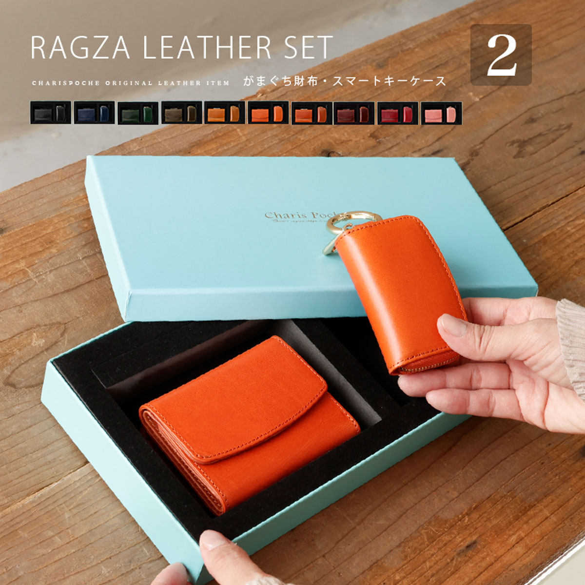 2点セット がま口財布 スマートキーケース がまぐち美ウォレット 小さい財布 革財布 レザーウォレット メンズ レディース ユニセックス 本革 ラグザ イタリアンレザー ３つ折り財布 ガマ口 小銭入れ ミニ財布 レディース財布 mamorio対応 【 ギフト 】