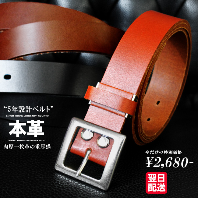 Leather belt - WC010 - Black, XL