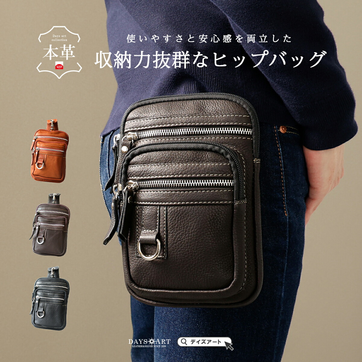 DAYS ART ベルトポーチ レザーバッグ メンズ 本革 カーフスキン