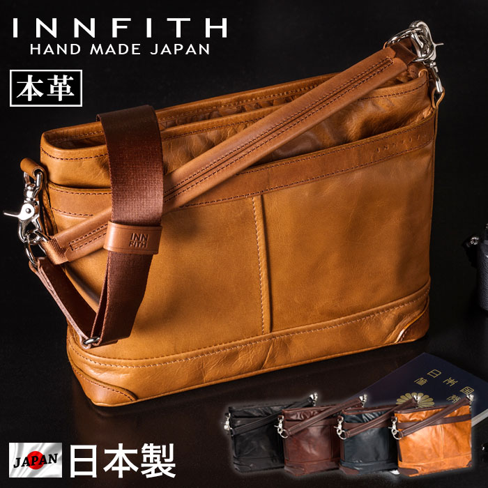 Made 鞄 バッグ ギフト 新品 かばん プレゼント 持ち手 ハンドメイド インフィス 手作り ショルダーバッグ メッセンジャーバッグ ブランド ワンショルダー In Japan 職人製作 斜め掛け 通勤 通学 セール開催中 26 土 Am2時迄 Innfith インフィス 日本製 レザー バッグ