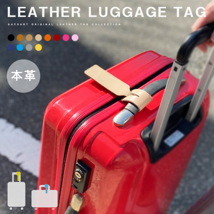 楽天市場】＼セール開催中！11(月)AM2時まで／ ラゲッジタグ