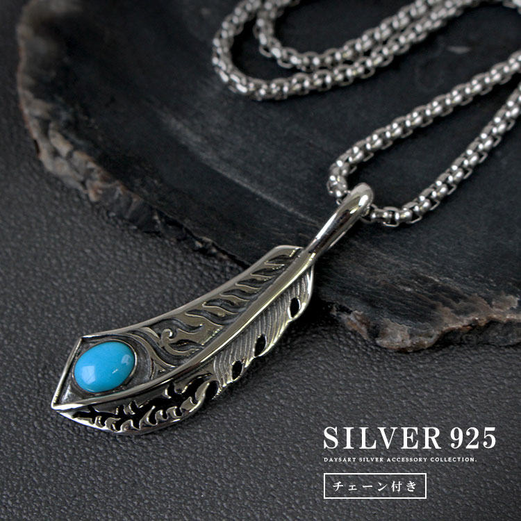 楽天市場】【期間限定10%オフ】シルバー925 ターコイズフェザー