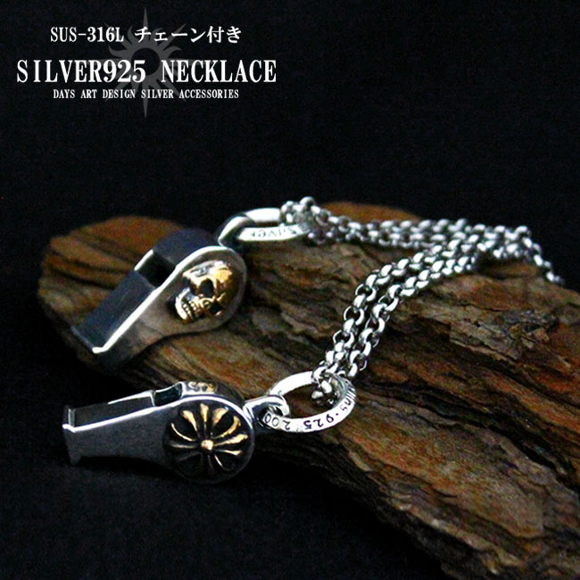 MXMXM ホイッスル ネックレス シルバー925 トップ ペンダント メタル MXMXM ホイッスル ネックレス シルバー925 トップ ペンダント