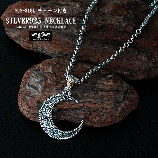 good vibrations グッドバイブレーション シルバー925×ブラス 三日月 ムーン シルバーネックレス シルバーペンダント チェーン付き ルナ 【 メンズ シルバーネックレス シルバーアクセ ペンダントトップ 天然石