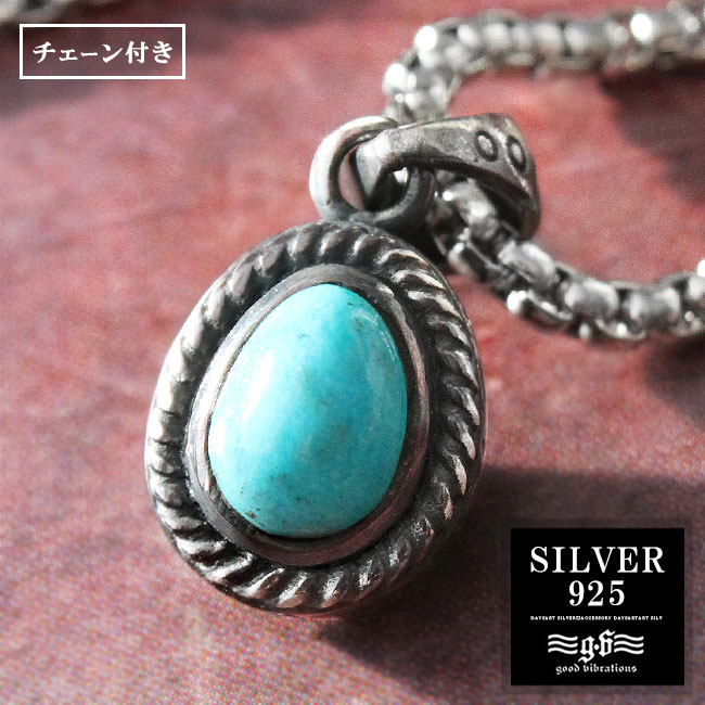【お買い物マラソン対象】good vibrations グッドバイブレーション シルバーペンダント メンズ レディース シルバー925 アンティーク加工 天然ターコイズ 民族調 チェーン付き シルバー 【 ギフト】