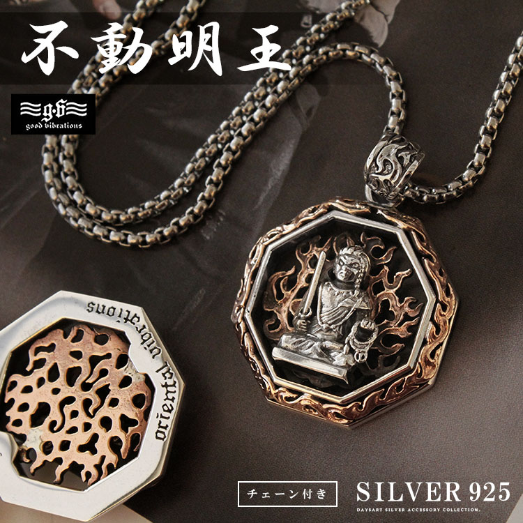 ♡専用♡   超自然精霊宿るペンダント ❃呪物❃ 楽天市場】good vibrations グッドバイブレーション シルバー925