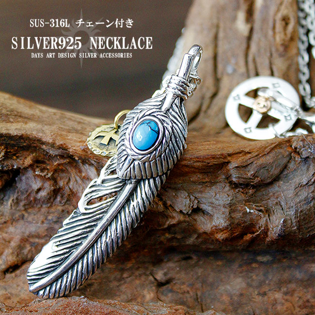 シルバーアクセサリー　インディアンジュエリー　フェザー　ターコイズ　4種類 楽天市場】＼セール開催中！11(金)AM2時まで／ シルバー