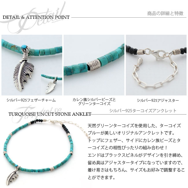 楽天市場 シルバー925フェザートップ グリーンターコイズアンクレット クロスアジャスター カレン族ビーズ シルバー925パーツ パワーストーン メンズ レディース Silver925 天然石 トルコ石 ギフト Ro007 革財布 シルバー専門店 Days Art