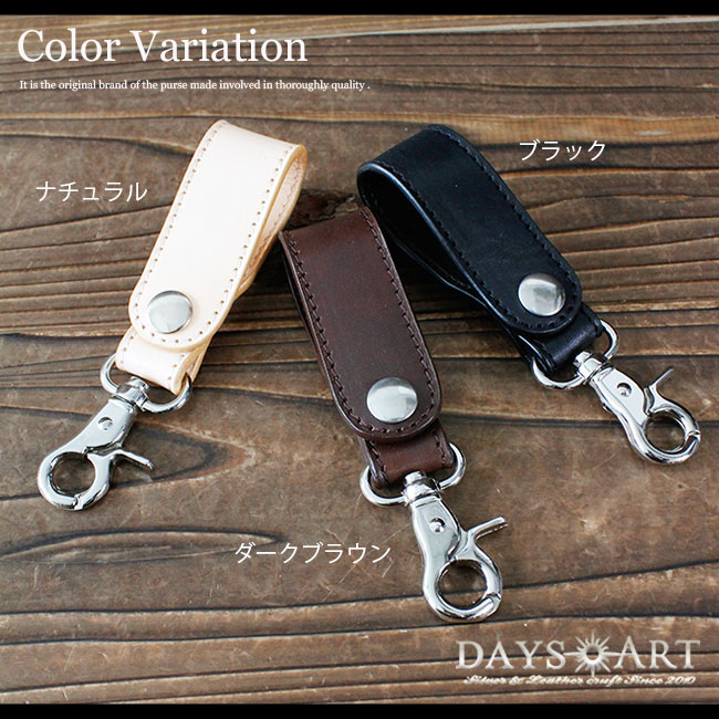 Leather Key Ring Belt Loop Attachment Key Ring UK Made Genuine Leather