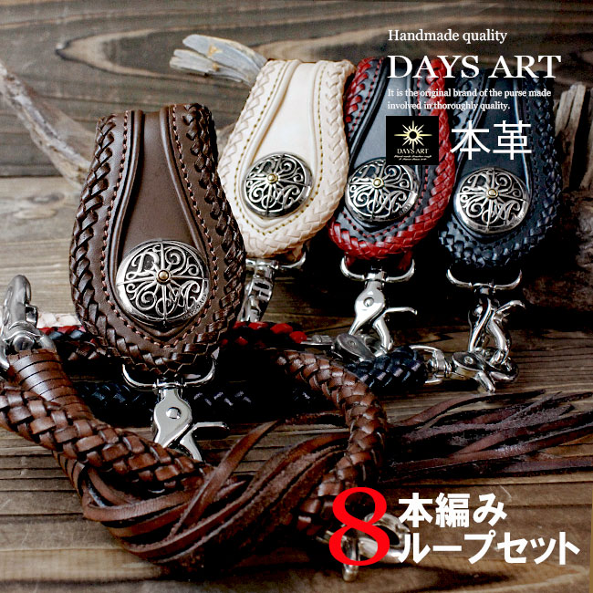 楽天市場】【期間限定10%オフ】本革 ウォレットロープ ベルトループ