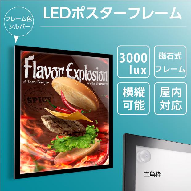 ＼先着順100名様クーポンあり／LEDライトパネル 看板 額縁 ポスターフレーム LEDパネル ポスターパネル 壁付グリップ式 光るポスターフレーム 磁石式 薄型 直角 シルバー W765*H1068mm mgl-40s-sv 8,960円