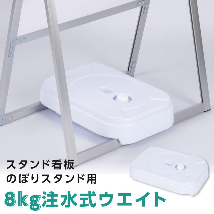 楽天市場】＼期間限定クーポン配布／水タンク ウェイトバッグ A型看板