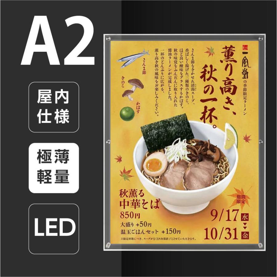 【★値引き販売 在庫処分】LEDパネル看板 看板 510mm×685mm×10mm 店舗用看板 LED照明入り看板 内照式　アクリル製 屋内仕様 LEDパネルフレーム 激薄 t001-a2
