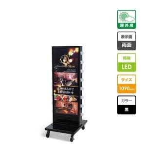 看板 立て看板 スタンド看板 led看板 電飾看板 電飾スタンド看板 店舗用看板 照明付き看板 内照式 薄型回転LEDサイン球電飾スタンド看板 ブラック W460mmxH1130mm tl-u380-bk
