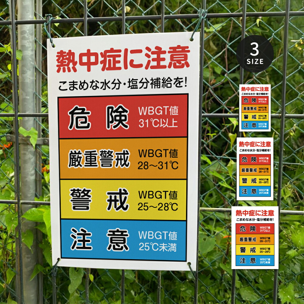 楽天市場】【法人限定】 日本緑十字社 デジタル数字式熱中症予防