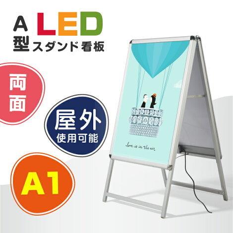 看板 LED看板 立て看板 スタンド看板 アルミ製 A型看板 店舗用看板 屋外看板 屋外対応 銀色 両面 A1サイズ W640*H1225 A型パネル看板 LEDライトパネル看板 nt-alp-a1d-sv|ShinnShop