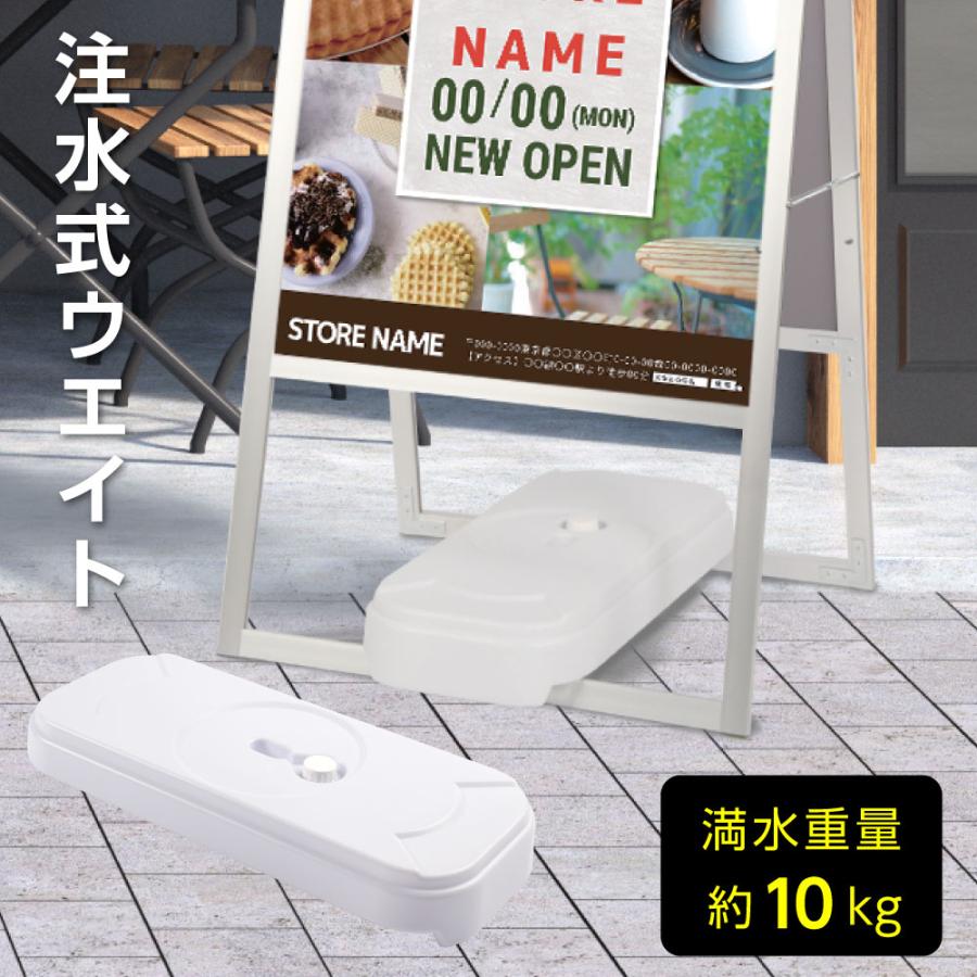 楽天市場】＼期間限定クーポン配布／水タンク ウェイトバッグ A型看板