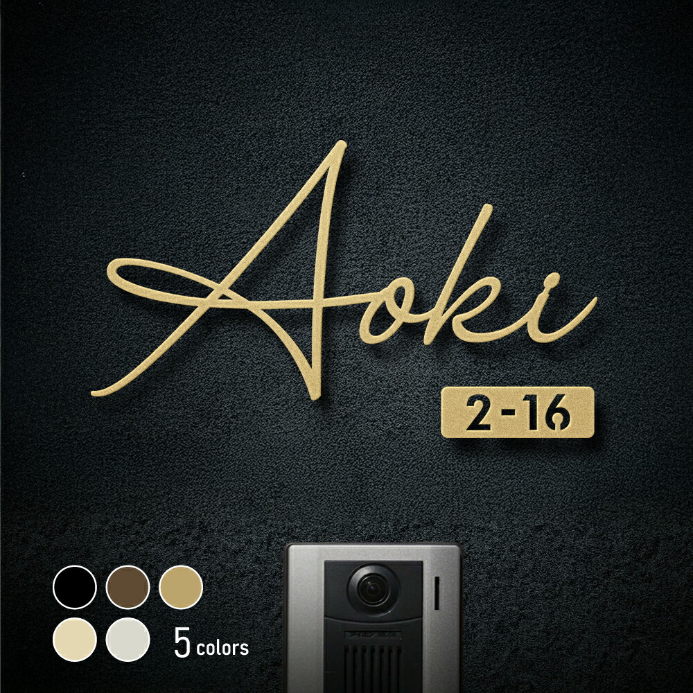 ＼6/4 20時～最大限度50％OFF+P10倍！／看板 ステンレス鋼 英数字 バス発着場貼り出し DIY 戸建 看板 ステンレス鋼 購入注文御手伝いさん 切り文字記号 ゴールド 門ばしら 部屋の入り口 かっこいい 今めかしい 可愛らしい 弱められた大きさ DIY 御部屋携帯電話 参照 書きとどめる体 手描き風 定住所だけ