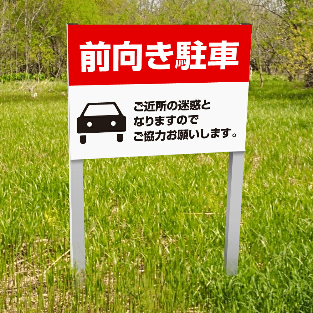 【前向き駐車】アルミ角柱付番号プレート 支柱2本タイプ 看板サイズ：W400mm×H300mm 駐車場番号 社名 支柱付プレート 駐車管理 駐車場 gspl-39