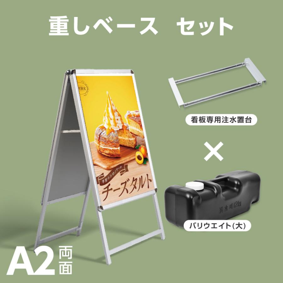 看板 (スタンドパネル+バリウエイト大+ウェイトアーム3点セット) A型看板 両面 シルバー 屋外看板 スタンド看板 A看板 店舗用看板 3set-jc-a2-d|ShinnShop