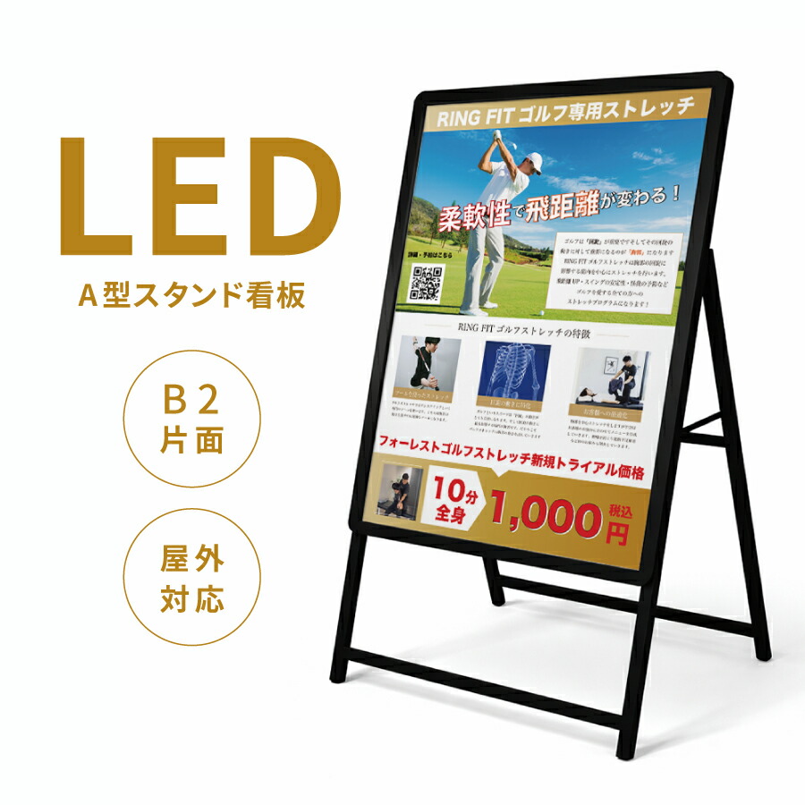 楽天市場】B1サイズ両面表示 ポスター入れ替え式 A型看板