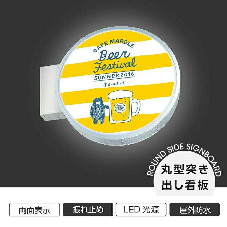 LED 丸型 突き出し看板 W600mmｘH600mmｘD130mm 丸アルミ コーポレートシンボル 袖看板 丸型看板 電飾看板 照明入り看板 両面タイプ cads-6008e-led