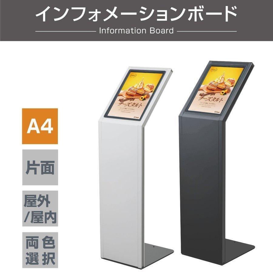 インフォメーションボード 立て看板 A4サイズ 掲示パネル 看板 L型スタンド看板 案内スタンド 店舗看板 立て看板 スタンドサイン 案内看板 屋内 屋外 cds-a70-a