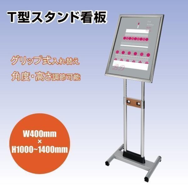 看板 立て看板 ボードスタンド 案内板 スタンド看板 ポールスタンド 案内スタンド 店舗用看板 立て看板案内スタンド H1000~1400mm cds-p4