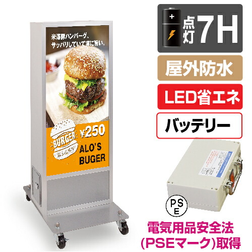 看板 立て看板 スタンド看板 led看板 電飾看板 電飾スタンド看板 屋外対応 両面表示 バッテリー式LEDアルミスタンド看板 W460mmxH1200mm シルバー led-tkj1200-sv