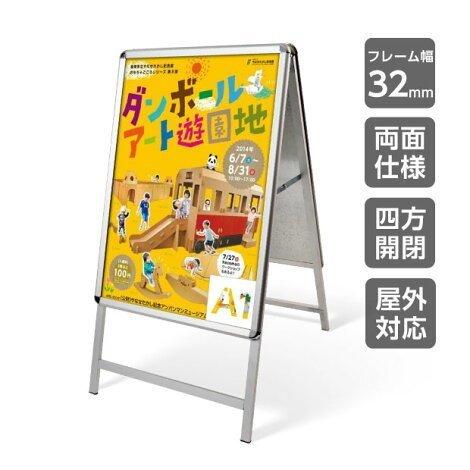 ＼在庫限りで販売終了／A1 両面 看板 店舗用 ポスターパネルスタンド シルバー W640&times;H1225&times;D615mm シルバーA型看板 A型スタンド看板 パネルスタンド 店舗用 看板 屋外 ポスターフレーム スタンド 看板 a1-d｜ShinnShop