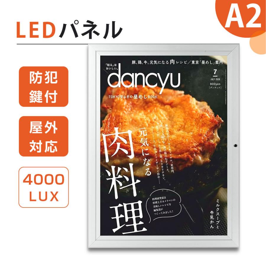 【★値引き販売 在庫処分】激安ポスターフレーム 510mm×683mm×26mm 壁面タイプ 簡易アルミ製 看板 店舗用看板 LED照明入り看板 内照式 屋外仕様 防犯鍵付 T003-3-A2