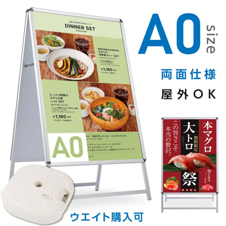 【2台セット割10%OFF】看板 店舗用 ポスターパネルスタンド A0 両面 シルバー H1530mm A型看板 A型スタンド看板 パネルスタンド 店舗用看板 屋外 ポスターフレームスタンド 看板 グリップ式A型看板 送料無料 ta0-d|ShinnShop