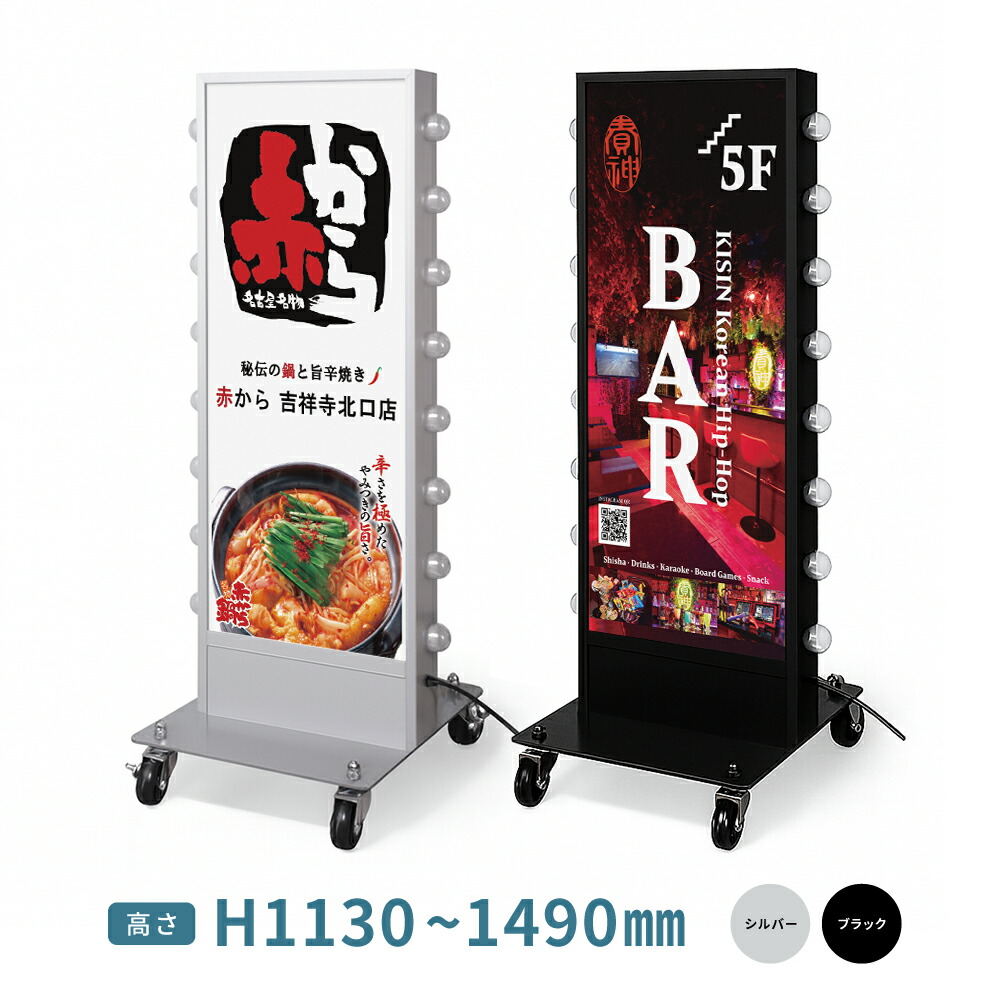 楽天市場】看板 電飾看板 ECO電飾スタンド(楕円型) W500mmxH1375mm