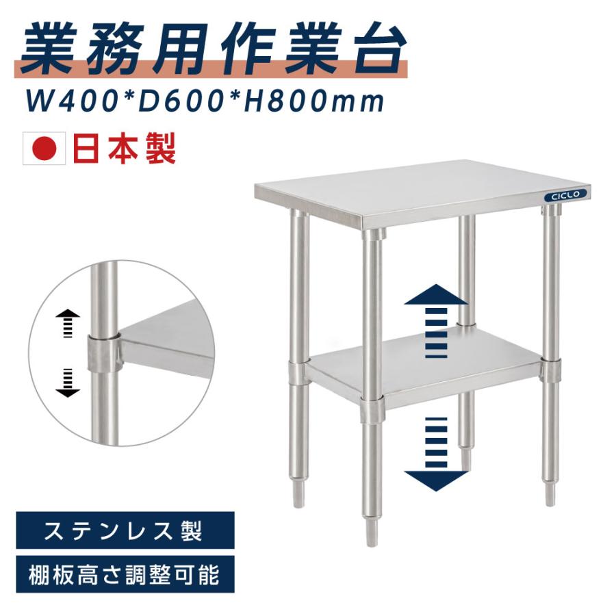 ＼先着順100名様クーポンあり／ステンレス 作業台 業務用 調理台 日本製 W40×H80×D60cm ステンレス調理台 業務用キッチン 調理作業台 厨房作業台 作業テーブル 業務用作業台 業務用ステンレス作業台 キッチン作業台 kot2ba-4060