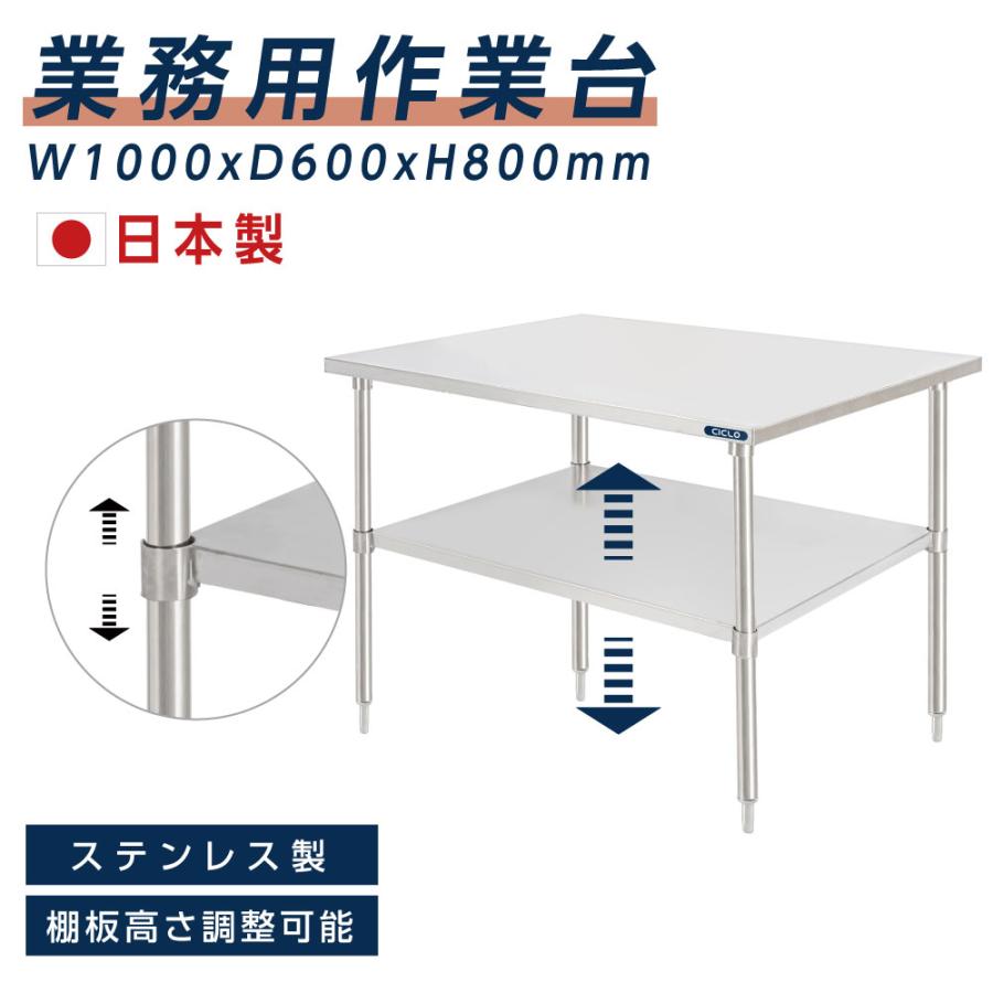 ステンレス 作業台 業務用 調理台 日本製 W100×H80×D60cm ステンレス調理台 業務用キッチン 調理作業台 厨房作業台 作業テーブル 業務用作業台 業務用ステンレス作業台 キッチン作業台 kot2ba-10060 12,658円
