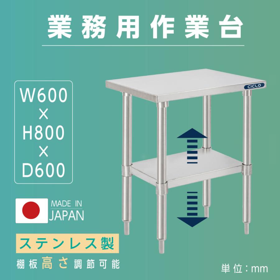 日本製 ステンレス製 作業台 業務用 調理台 日本製造 W50×H80×D60cm 置棚 作業台棚 ステンレス棚 キッチンラック 二段棚 上棚 厨房収納 kot2ba-5060|ShinnShop