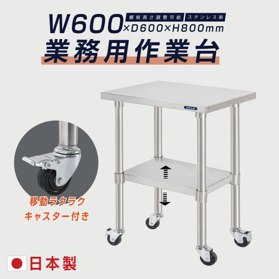 ＼6/4 20時～最大限度50％OFF+P10倍！／やり方台 勝手もと 膳立て台 日本製 御勤め用 ステンレス鋼 キャスター付き添い人 膳立て台 ステンレス鋼膳立て台 御勤め用勝手もと 膳立てやり方台 勝手もとやり方台 やり方速見表 御勤め用やり方台 御勤め用ステンレス鋼やり方台 勝手もとやり方台 kot2ca-6060 (W600mm×H800×D600粍)