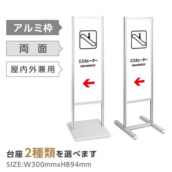 両面表示【エスカレーター】スタンド式看板 H1230ｍｍ 誘導 案内 自立看板 置看板 店舗用 屋外用 目立つ カフェ メニュー マッサージ 整体 鍼灸 サロン 屋外 tks-120-h013