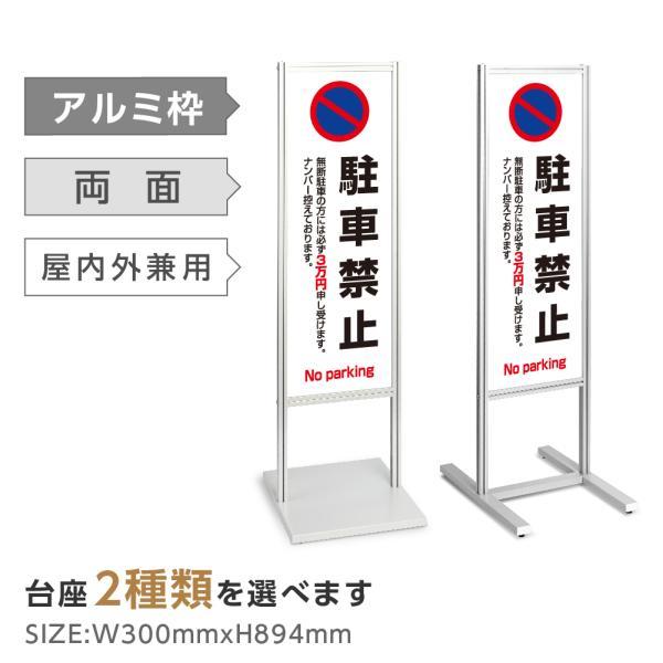 両面表示【駐車禁止】スタンド式看板 H1230mm 誘導 案内 自立看板 置看板 店舗用 屋外用 目立つ カフェ メニュー マッサージ 整体 鍼灸 サロン 屋外 tks-120-p105|ShinnShop