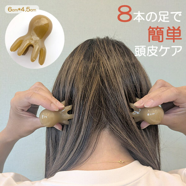 楽天市場】1+1 タコカッサ 2個セット 頭皮ケア カッサ 頭皮マッサージ