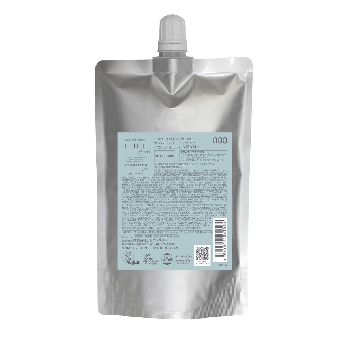 ミホレ　スカルプセラム 80ml 3本セット 楽天市場】【LINE登録で300円クーポン】ナンバースリー