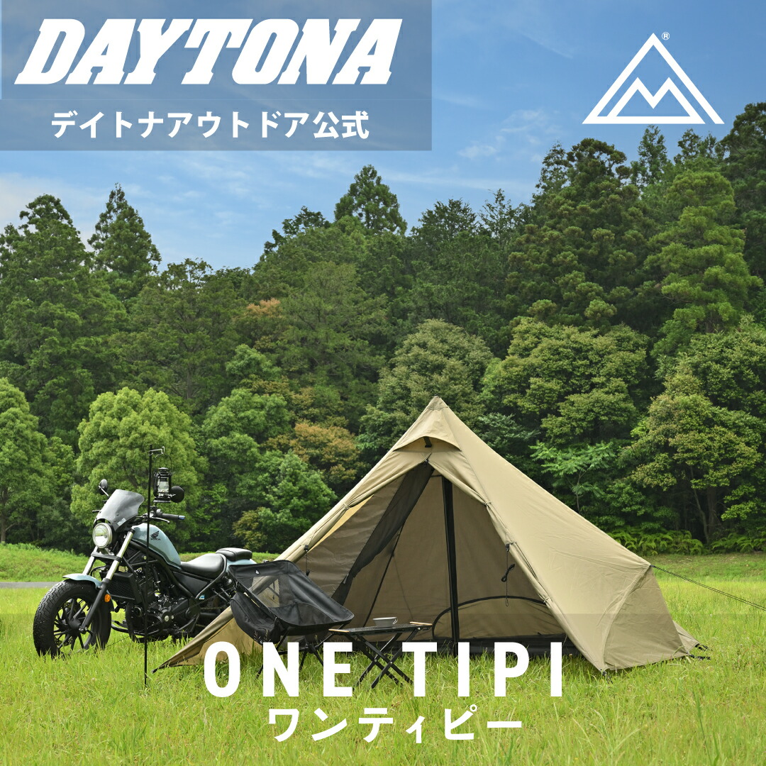 楽天市場】デイトナ マエヒロドーム サファリ 軽量 コンパクト 1人用