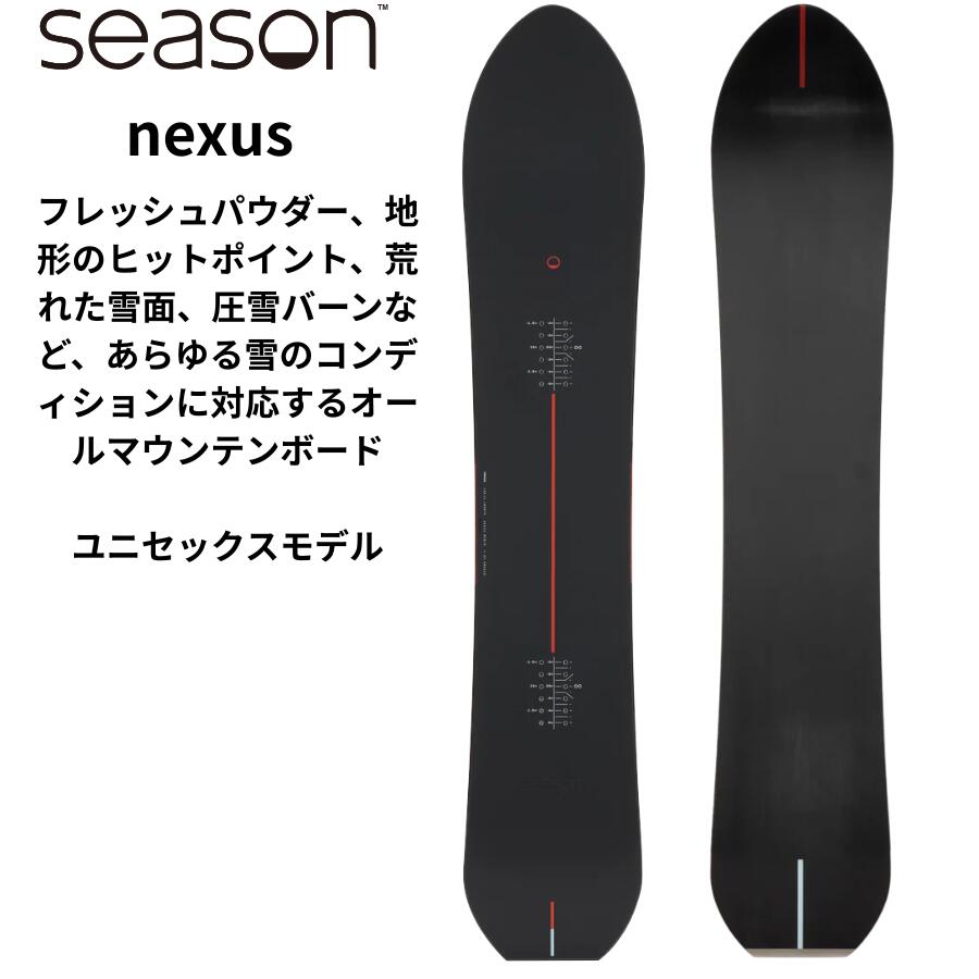 楽天市場】シーズン SEASON スノーボード ネクサス NEXUS メンズ