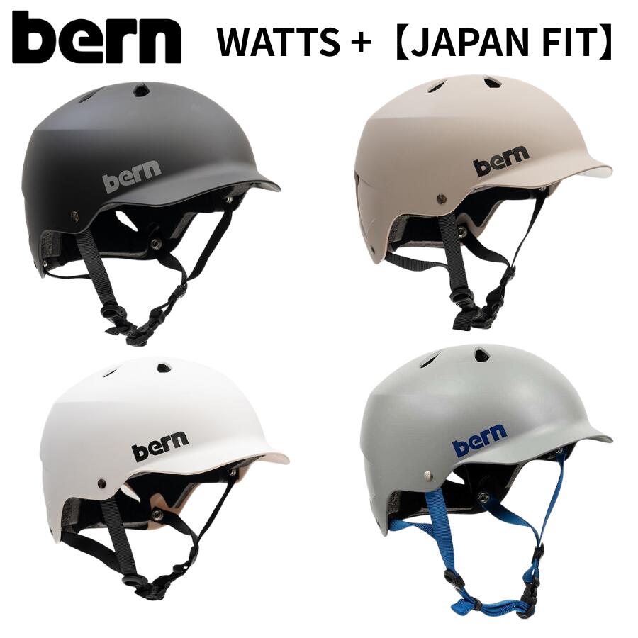 bern バーン ヘルメット WATTS+ 日本限定モデル ベントカバー & ゴーグルクリップ付き ジャパンフィット スノーボード スキー|DAYTRIPPER-STORE 店